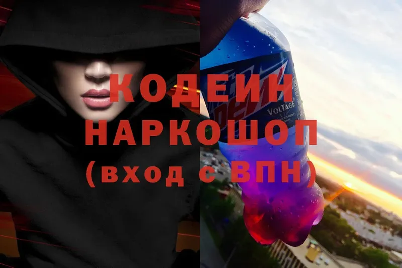 Codein Purple Drank  блэк спрут ссылка  Баймак 